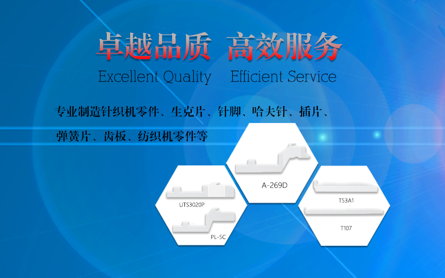 石獅市順發精密針織機械有限公司